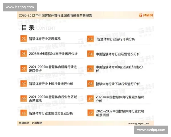 2026年体育资讯平台排行榜揭晓 领先平台全面分析与比较