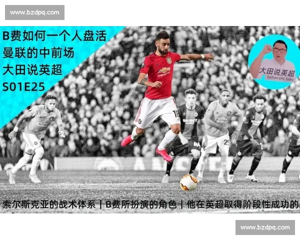 赛前数据深度解析助力球队战术与胜负预测