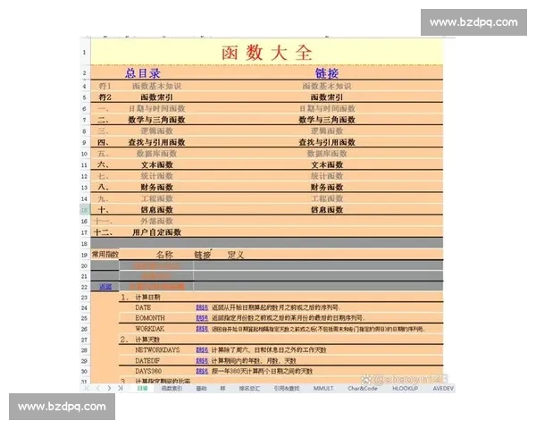 体育注册管理新规:提升运动员注册效率与数据透明度的探索与实践